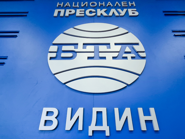 Представители на местната власт и на образователни институтиции ще събере конференцията "Европа на Балканите: Заедно чрез знание" във Видин