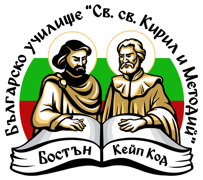 Училище „Св. св. Кирил и Методий“ в Бостън и Кейп Код представи новото си авторско лого