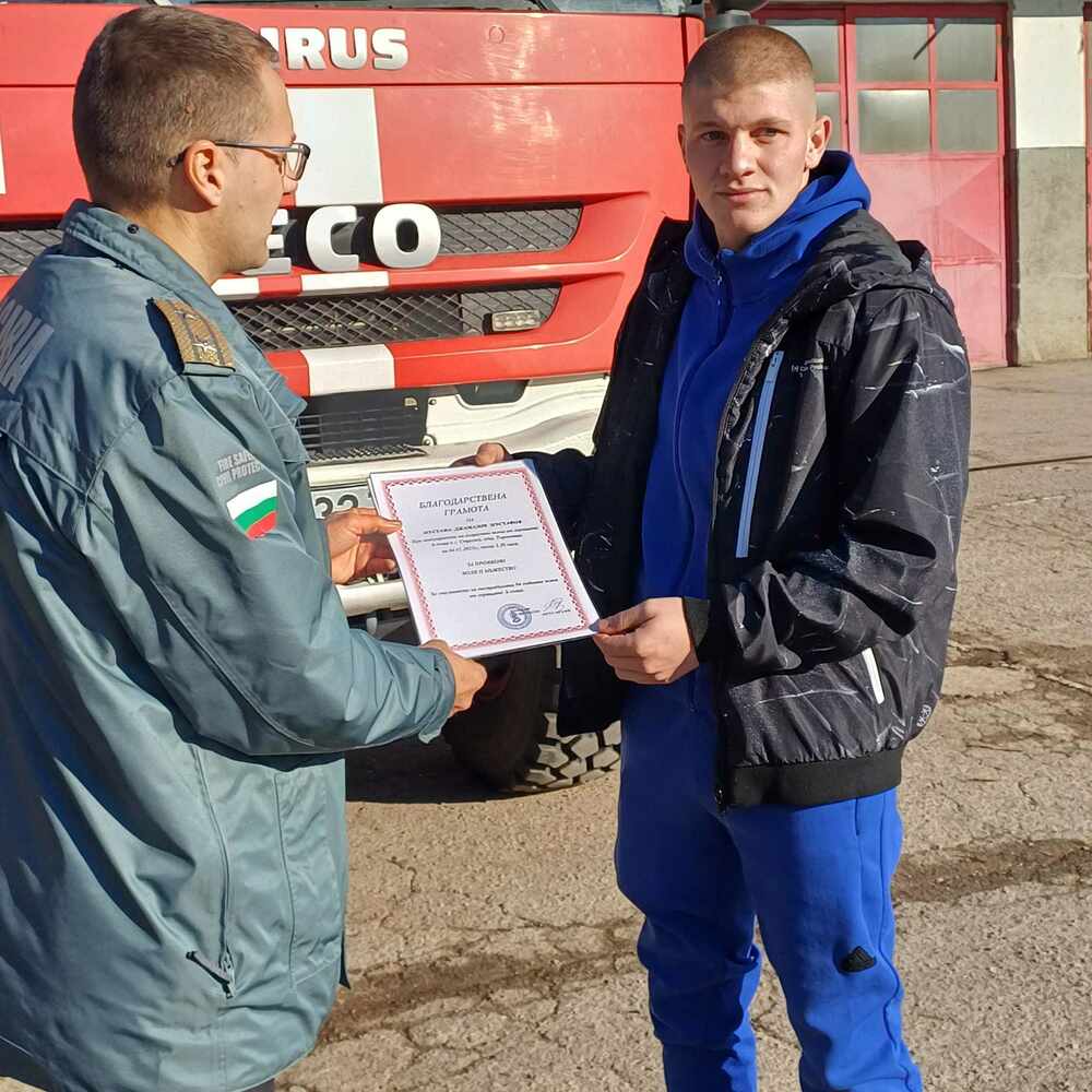 Студент от Търговище, спасил трудноподвижна възрастна жена от пожар в дома й, бе отличен с благодарствена грамота