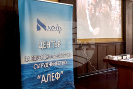 Бургас - конференция