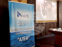 Бургас - конференция