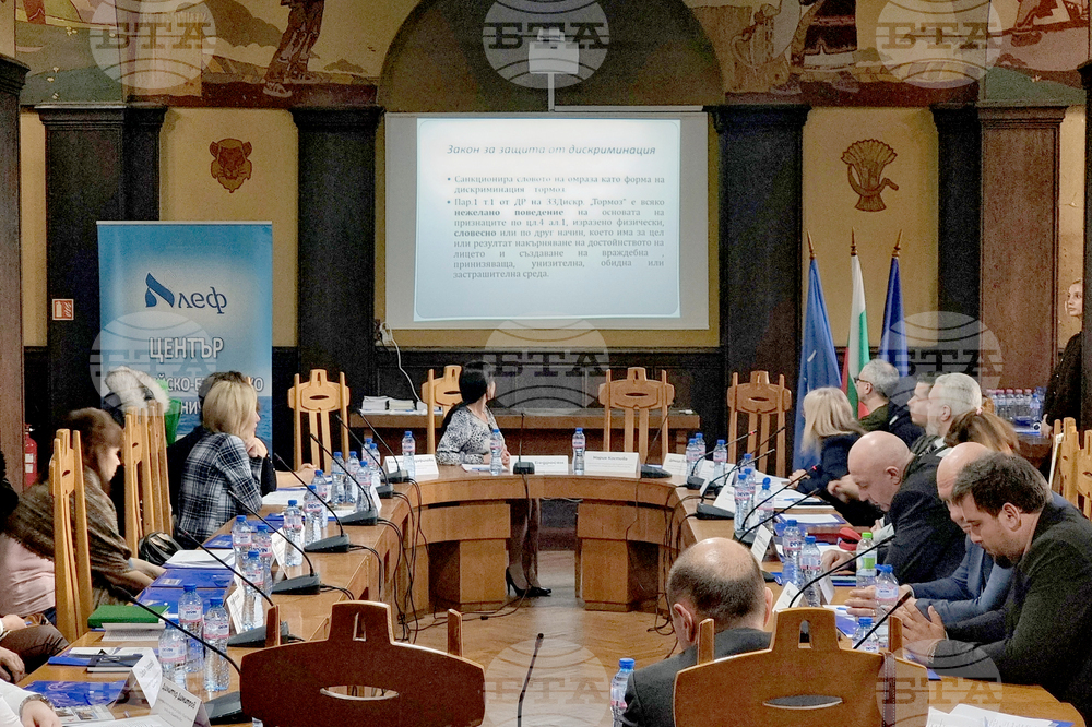 Бургас - конференция