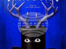 Снимка: Софийска опера и балет 