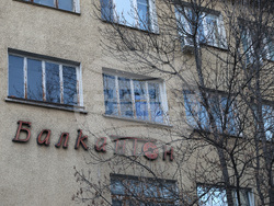 Балкантон - сграда