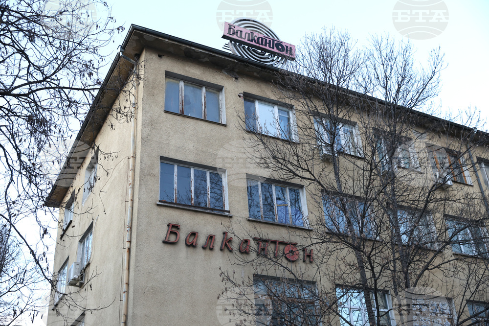 Балкантон - сграда