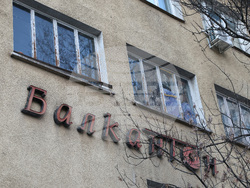 Балкантон - сграда