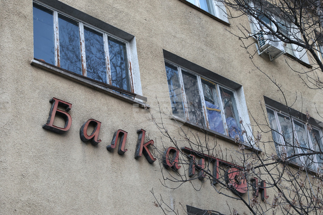 Balkanton Building to Be Preserved, Says Sofia Municipality