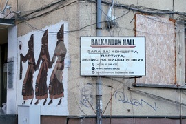 Балкантон - сграда