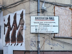 Балкантон - сграда