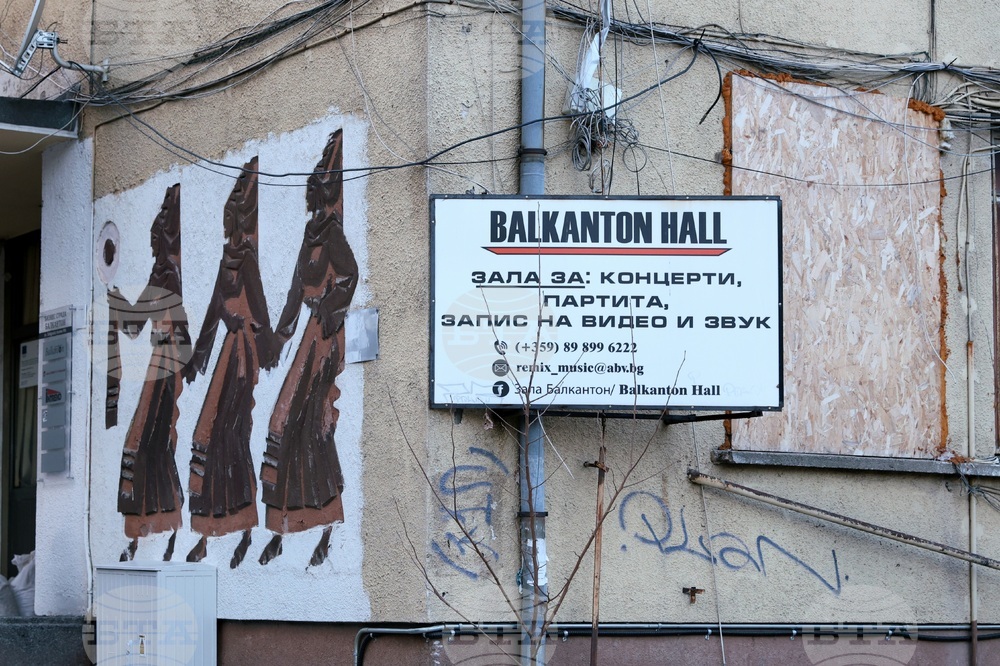 Балкантон - сграда