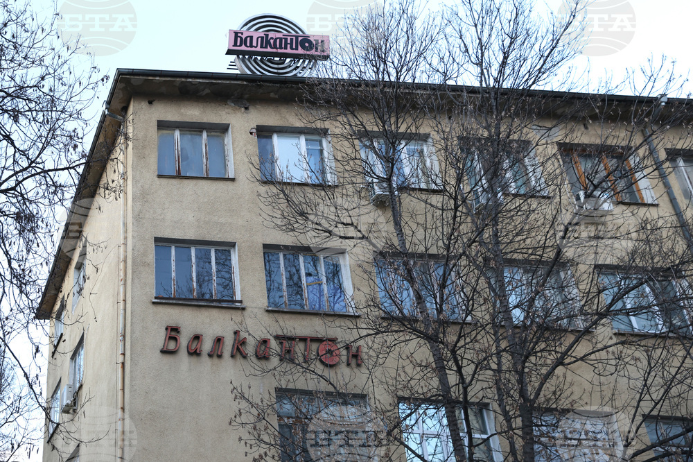 Балкантон - сграда