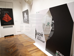 „Истината не е по средата" - изложба