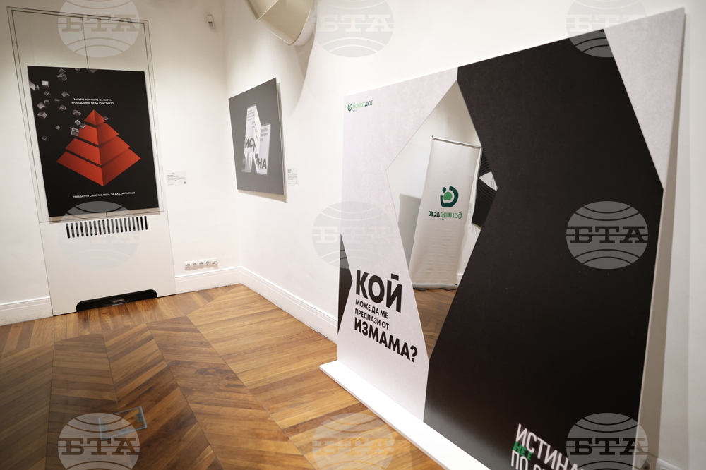 „Истината не е по средата" - изложба