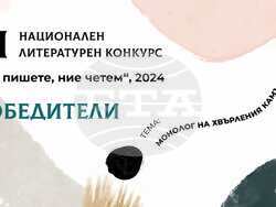 Никол Панкова е победител в шестия национален литературен конкурс „Вие пишете, ние четем“. Снимка: издателство „Библиотека България“