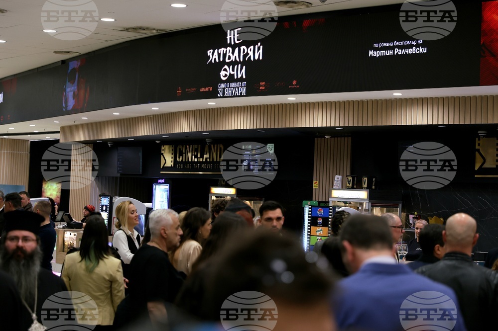 „Не затваряй очи" - филм - премиера