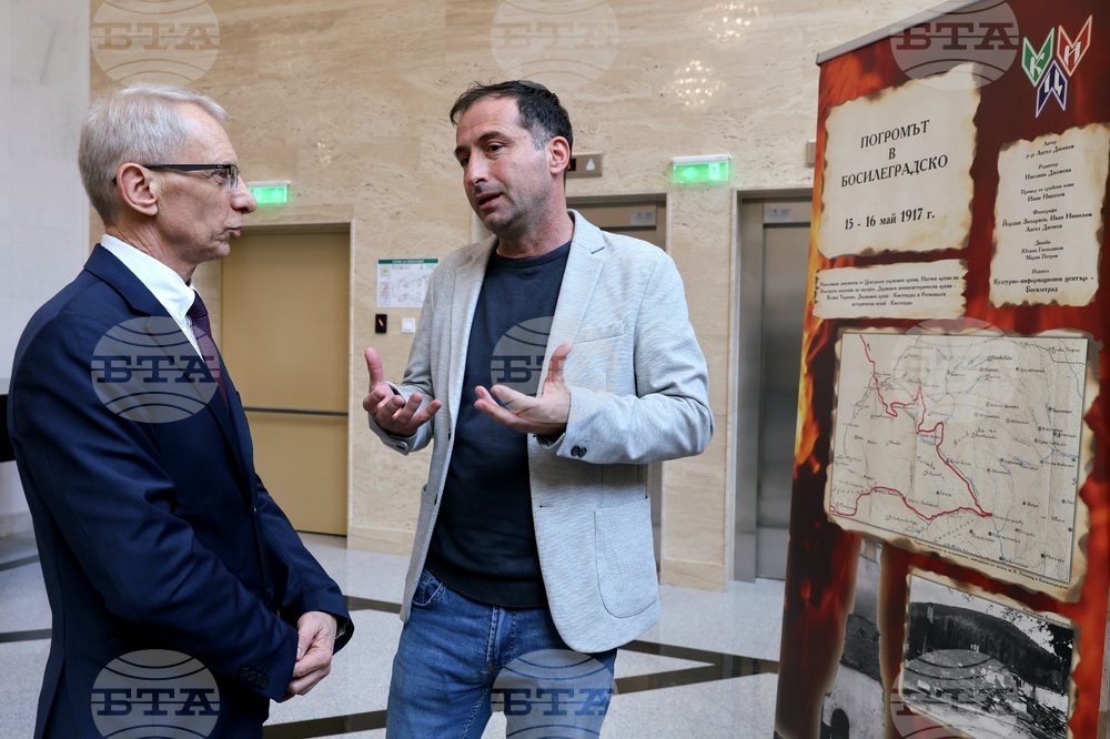 Народно събрание - изложба „Погромът в Босилеградско 15-16 май 1917г.” - откриване
