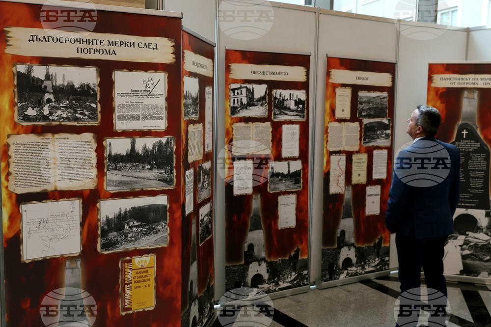 Народно събрание - изложба „Погромът в Босилеградско 15-16 май 1917г.” - откриване