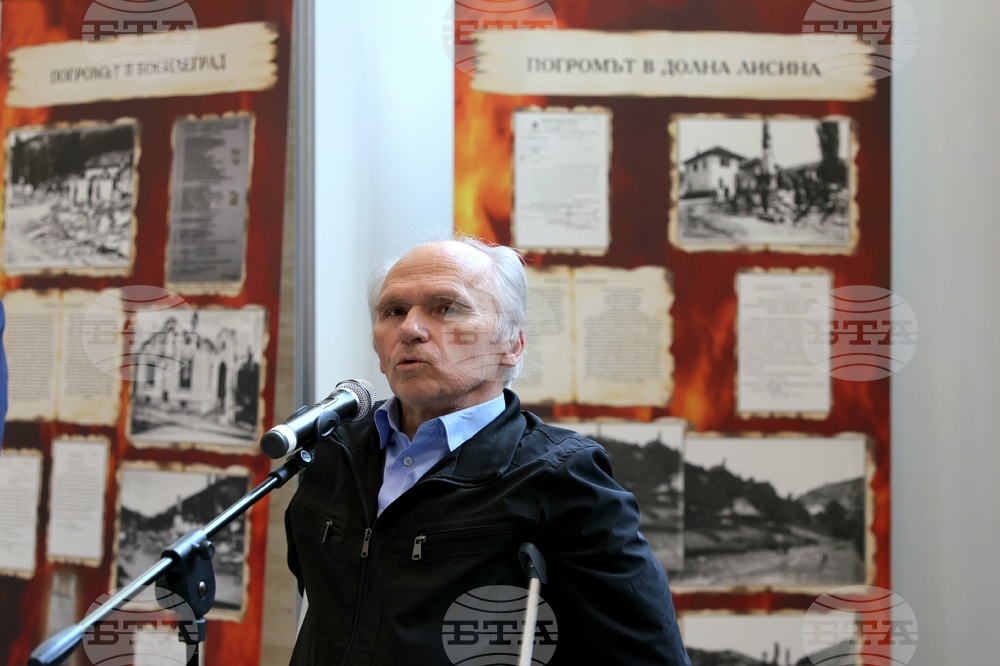 Народно събрание - изложба „Погромът в Босилеградско 15-16 май 1917г.” - откриване