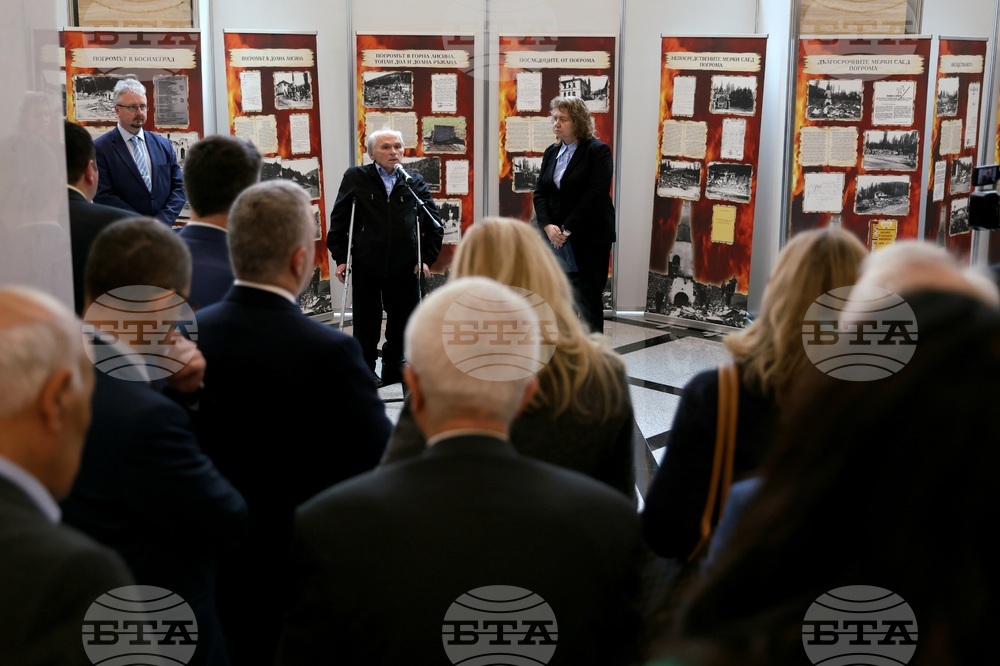 Народно събрание - изложба „Погромът в Босилеградско 15-16 май 1917г.” - откриване