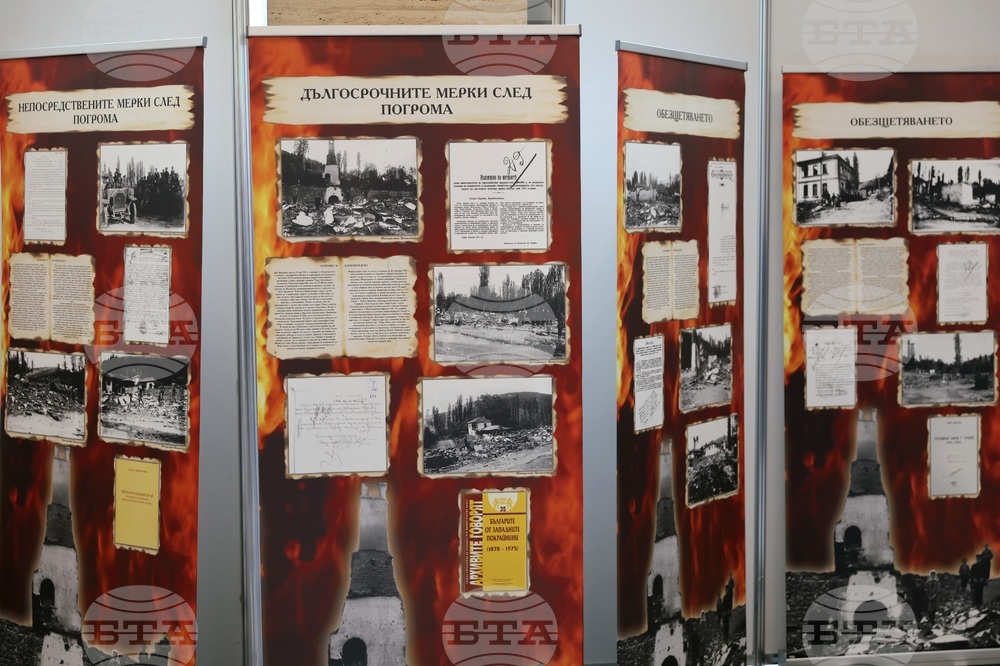 Народно събрание - изложба „Погромът в Босилеградско 15-16 май 1917г.” - откриване