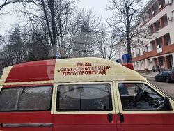 Димитровград - МБАЛ „Св. Екатерина"