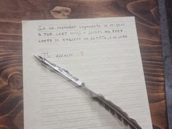 Котел - "История славянобългарская" - препис