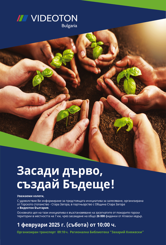 Videoton Bulgaria Joins Afforestation Initiative in Stara Zagora