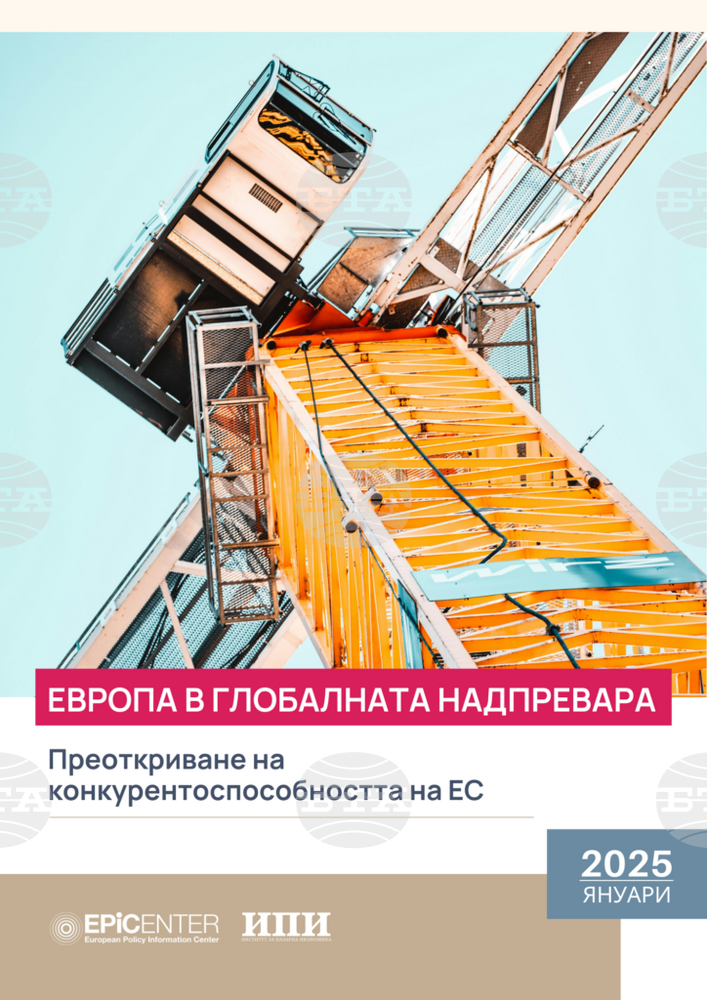 Европа в глобалната надпревара: Преоткриване на конкурентоспособността на ЕС