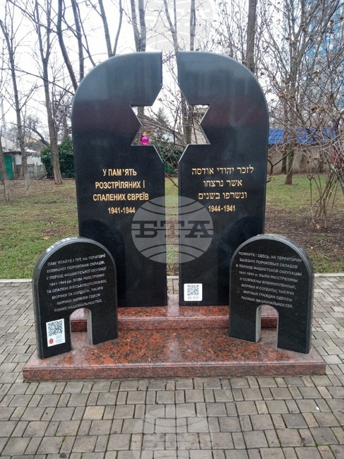 Паметта на жертвите на Холокоста бе почетена в Одеса с българско участие