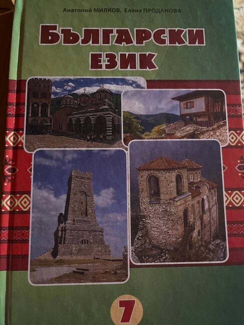Седмокласници от Болградската гимназия усвоиха знания за свършеното и несвършеното време