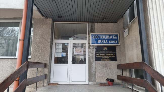 От "Кюстендилска вода" опровергаха информация, тиражирана в социалните мрежи, че водата в града е опасна за здравето