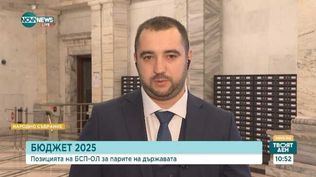 Галин Дурев: Позицията на БСП – ОБЕДИНЕНА ЛЕВИЦА за еврозоната е категорична – конвергентен доклад само когато сме напълно готови