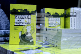 "Речник на войната" - книга - представяне