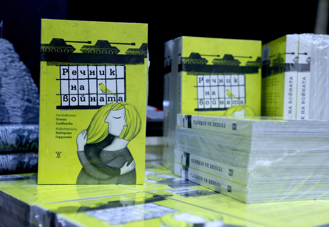 Присъстваме на онзи момент, в който всекидневието се превръща в история, каза Георги Господинов за „Речник на войната“