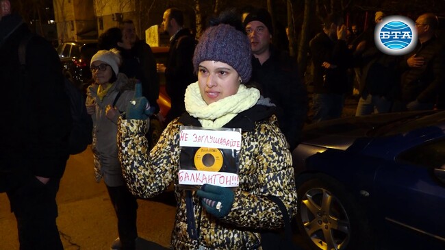 Десетки музиканти и жители на столичния квартал „Лагера“ се събраха на протест пред сградата на „Балкантон“