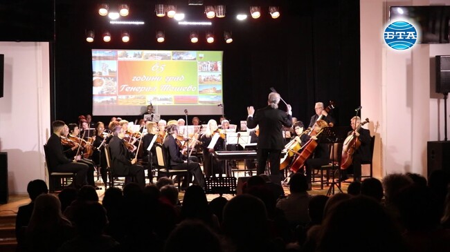 С концерт на Симфониета – Видин и изложба Генерал Тошево днес отбеляза 65 години от обявяването си за град