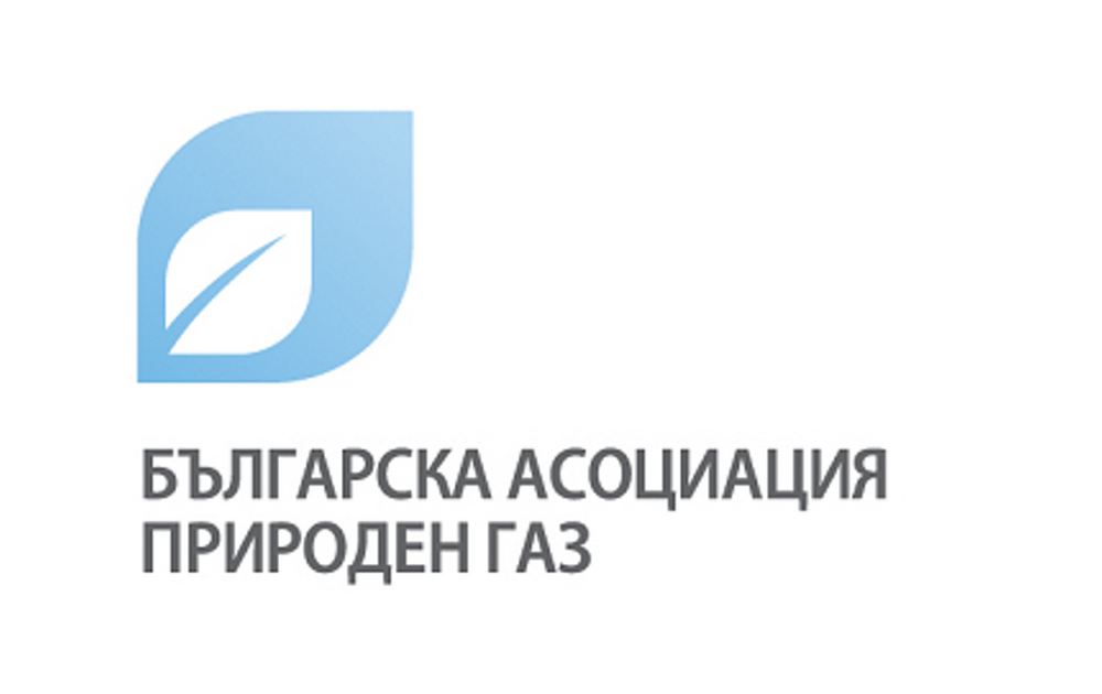 Позиция на Българска асоциация природен газ и Българска газова асоциация