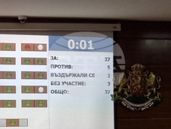 Ямбол - Общински съвет - заседание