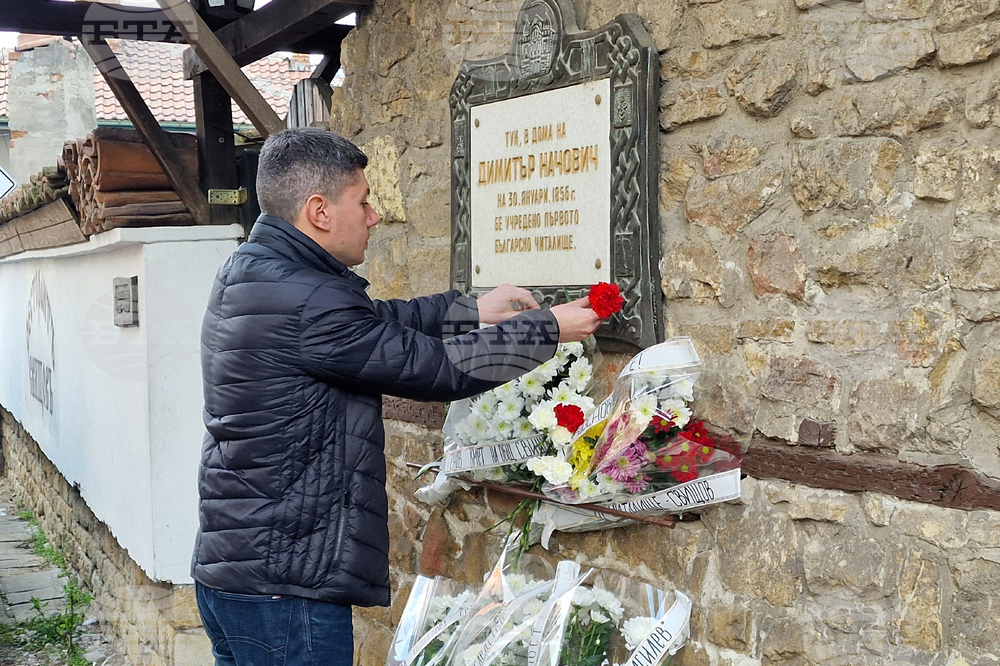 Свищов - 169 години от основаването на първото българско читалище - честване