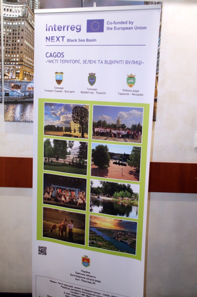 Брифинг за проекта „Чисти територии, зелени и открити улици“ се състоя на 27 януари в Болград