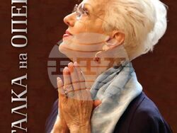 Снимка: Софийска опера и балет