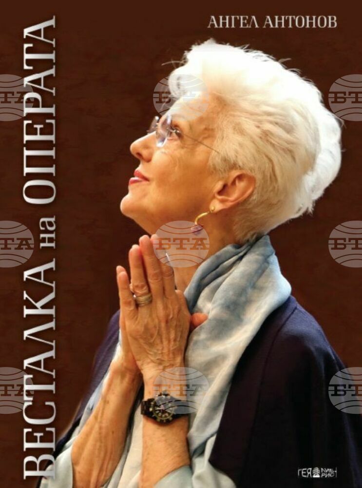 Софийска опера и балет: На 1 февруари "Клуб Опера" от 11 часа ще представи книгата "Весталка на операта" от Ангел Антонов