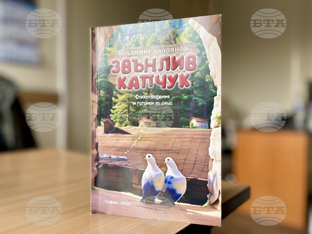 Българският поет от Украйна Владимир Калоянов подари своята книга „Звънлив капчук“ на екипа на „БГ Свят“ в БТА