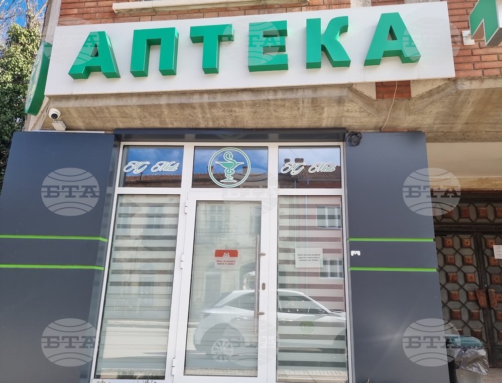 Аптеките в Ябланица не работят със здравната каса, хората пътуват до съседните общини за лекарства