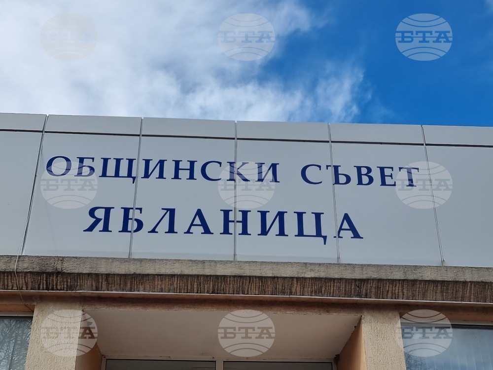 Прекратени са пълномощията на общински съветник от Ябланица заради влязла в сила присъда