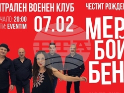 Mary Boys Band кани на концерт за 30-ия си рожден ден, снимка – Mary Boys Band 