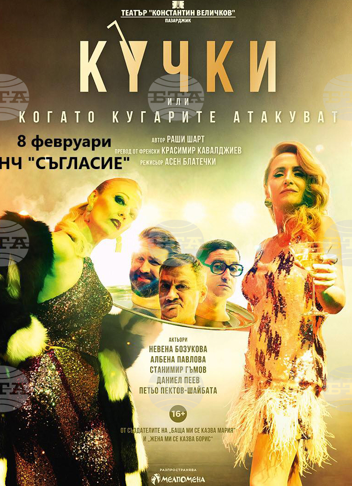 Хитовите театрални спектакли "Кучки", "Хамлет" и "Опашката" предлагат сцените в Плевен на живо следващата седмица