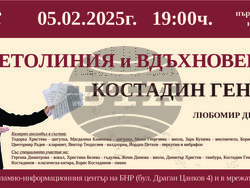 Класическата музика и българският фолклор се срещат в концерта „Петолиния и вдъхновения“, снимка – БНР