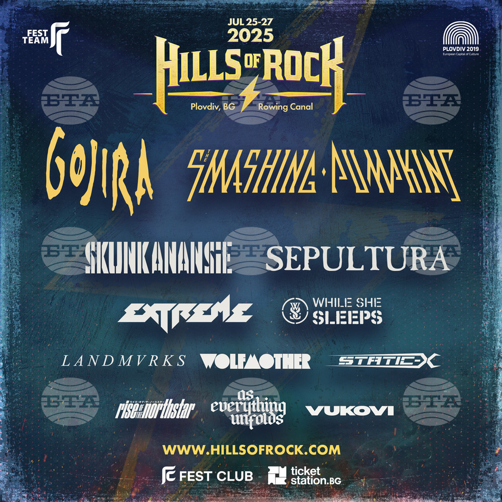 The Smashing Pumpkins и Skunk Anansie идват на Hills Of Rock