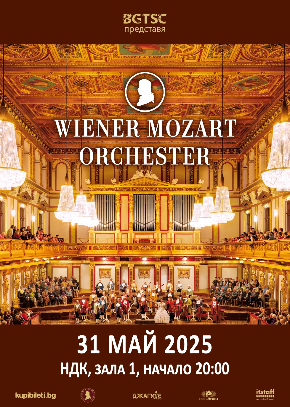Wiener Mozart Orchester ще има концерт в зала 1 на НДК – на 31 май, визия – BGTSC